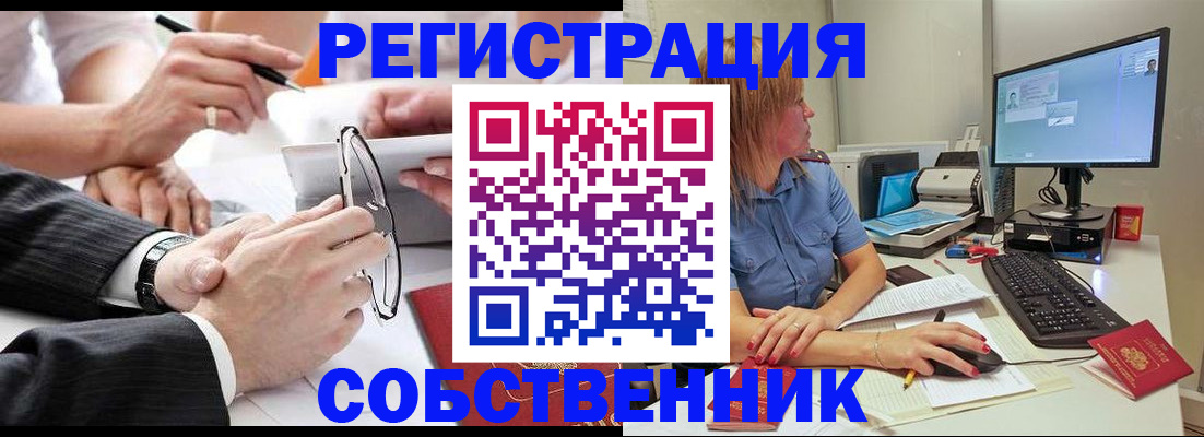 прописка гарантия в Нефтекумске