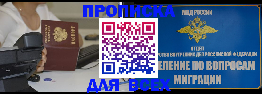 пропишу в квартире в Нефтекумске