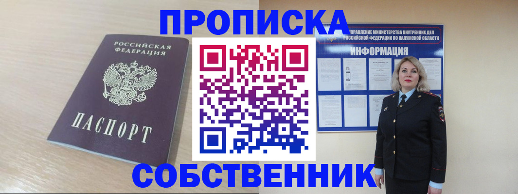 найти адрес прописки в Нефтекумске