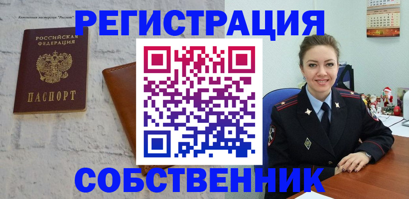 временная регистрация надежно в Нефтекумске