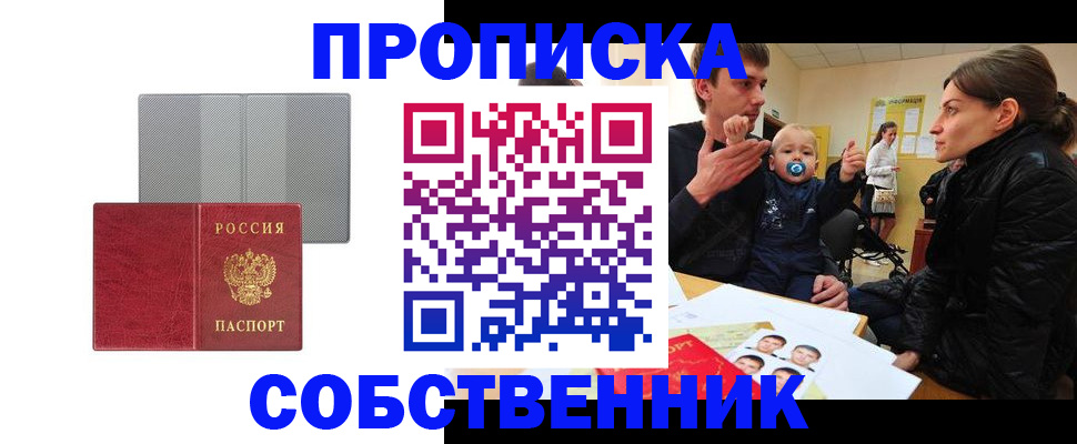 прописка регистрация в Нефтекумске