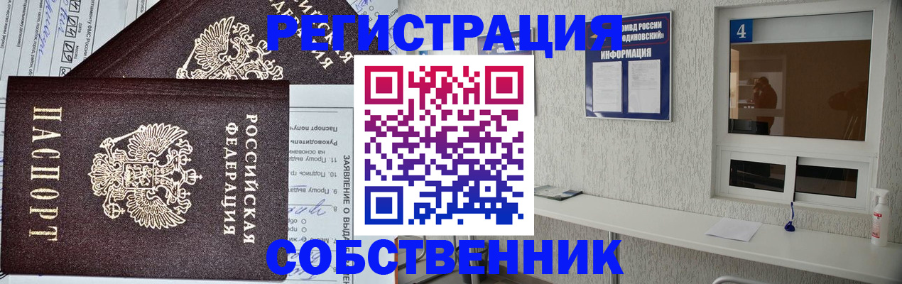 временная регистрация в Нефтекумске