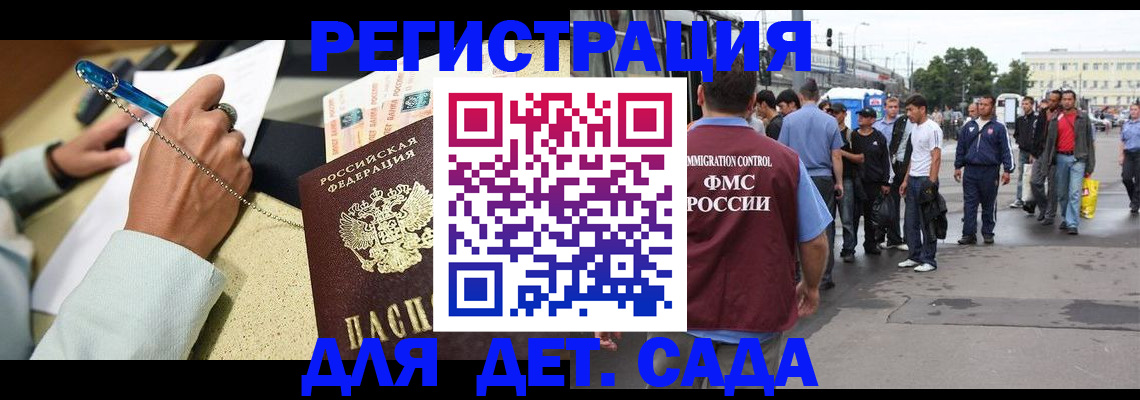 прописка регистрация в Нефтекумске